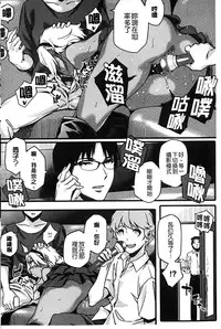 [Yurikawa] Natsu Koi Ota girl [Chinese]