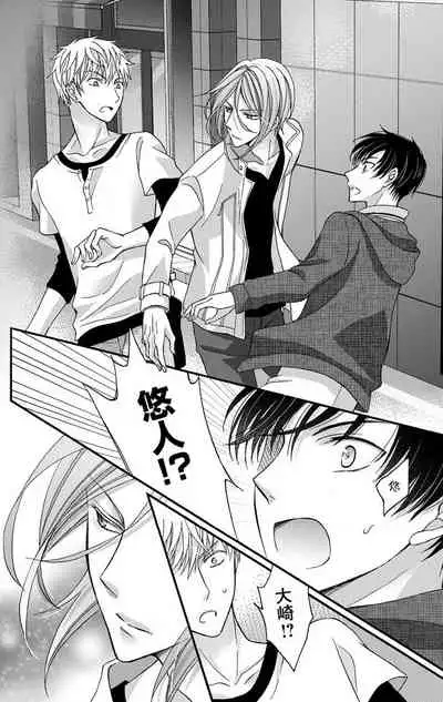 [Mitsuhashi Tomo] Choukyou Kaihatsu Seikatsu ~Kimi ga Ochiru Made Yamerarenai~ | 调教开发生活~不到你堕落为止决不罢休~ 1-10 [Chinese] [拾荒者汉化组] [Digital]