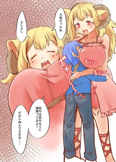 [Shinki Sakusei File Do-M] Okkii Mazoku Onee-san no Oppai Aka-chan-ka Sennou Sakusei