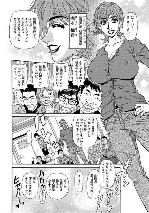 Koe dake de Icchau complete