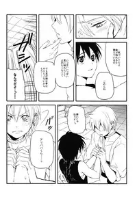 [emuemunetto Araki] Sekai no Bokura no Chie Kurabe (Magi - Labyrinth of Magic)