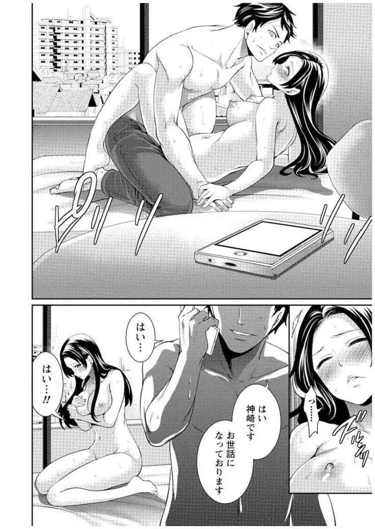 Juumin yo Koigokoro o Idake Vol. 1