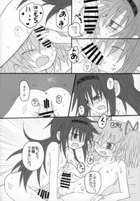 (Mou Nanimo Kowakunai 19) [Butazuraya Seinikuten (Various)] Futanari Chinko ni Onayami no Aru Mahou Shoujo Goudoushi Sono Emono, Mondai Ari desu (Puella Magi Madoka☆Magica)