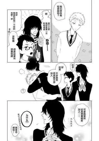 Can't Help Fall in Love