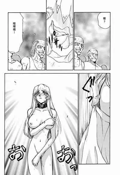 Nise DRAGON BLOOD! 2