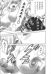 [Hidemaru] Mo-Retsu! Boin Sensei (Boing Boing Teacher) Vol.2