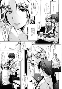 [Kawaisounako] half time #02 (COMIC Tenma 2012-11)