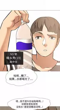 公寓啪啪趴【chinese】1-20