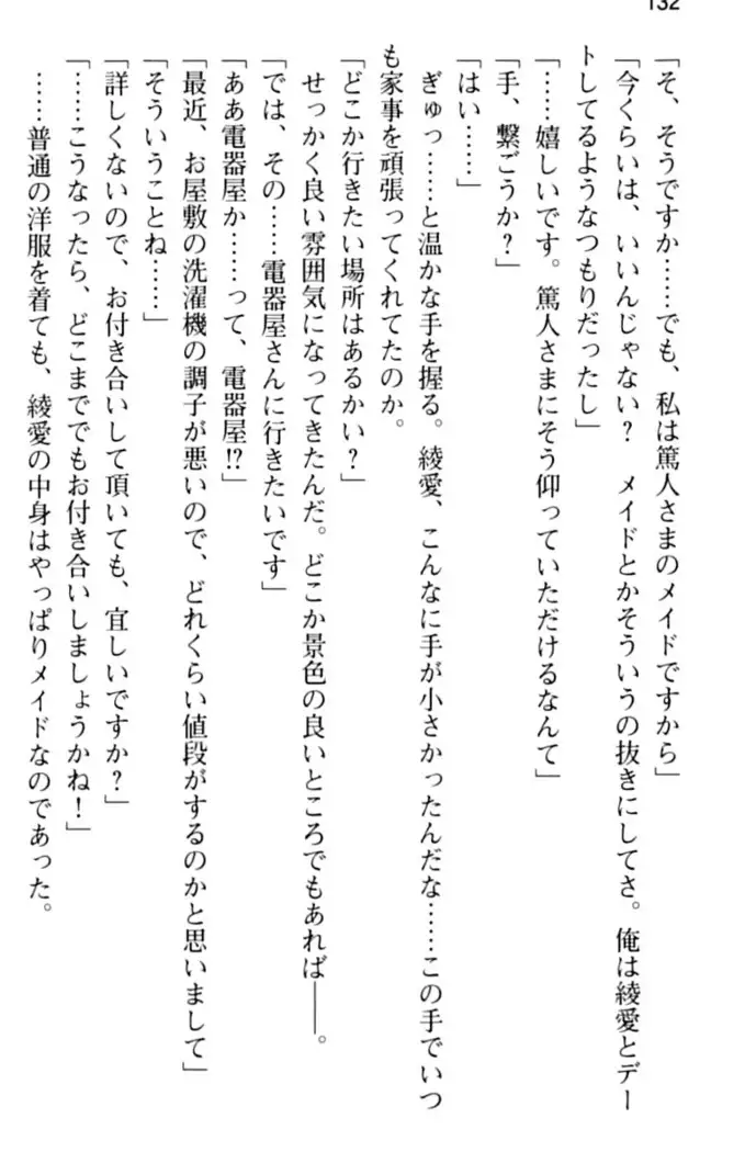 ご奉仕メイドは性処理上手