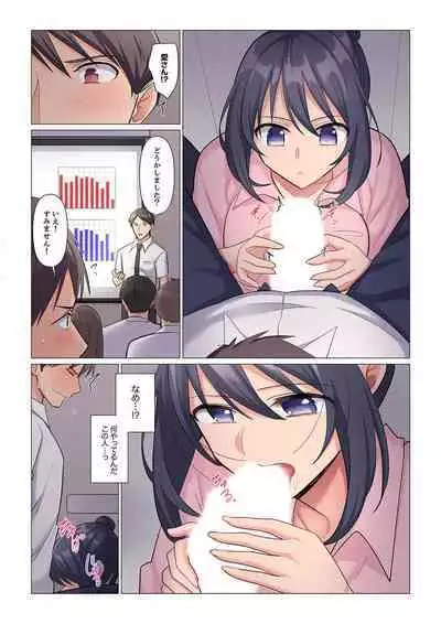 Sukinashi Onna Joshi, Irerarechuu. ~ Iji demo Zecchou o Mitomenai Taikyuu SEX 1-9