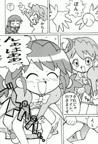 (Puniket 11) [Circle Heron (Shiramayumi)] Magejun 13 (Fushigiboshi no Futagohime)