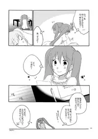 [Niratama (Sekihara Umina)] Trap Box (Vocaloid)