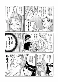 (C58) [Sendouya (Juan Gotoh)] Minshu Teikoku - Democratic Empire (Love Hina)