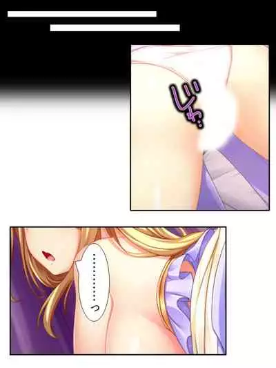 [アロマコミック]異世界で女神を寝取って淫紋●教 5巻