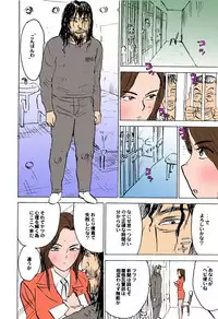 [Momoyama Jirou] Onna Kankin Juurin [Full Color]