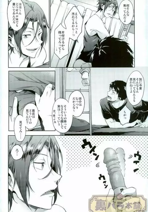 いじめてくれよ!