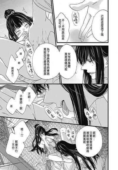 Uchi no Joushi ga Nise Kangan de, Koukyuu de Himitsu no Dekiai Seikatsu shichattemasu 1-9