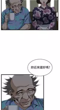 Take a peek 偷窥70-73 Chinese