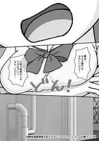 [Ari and Mura] Osananajimi Saimin Choukyou Nikki