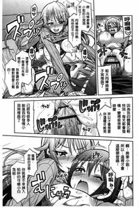 [Hinotsuki Neko] Man x Koi - Ero Manga de Hajimaru Koi no Plot | A漫×戀情 由情色漫畫所萌生的戀之物語 [Chinese]