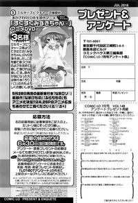 COMIC LO 2016-07