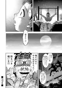 COMIC Magnum Vol. 77