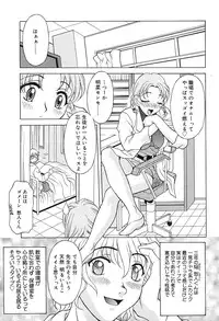 [Kagura Yutakamaru] Aero