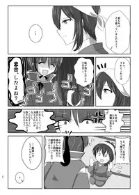 高嶺に咲くは野辺の花