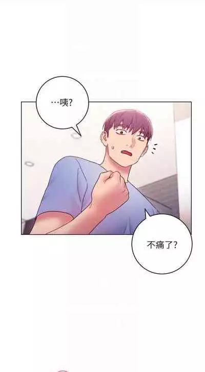 [Red-A & 頸枕] 繼母的朋友們 1-74 官方中文（連載中）