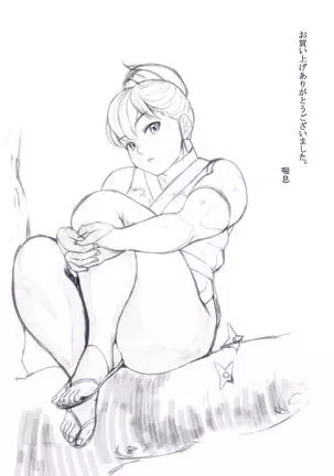 Koufukuron - Murase Ayumi Hen 2