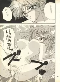 [Hoge Hoge Club (Kenzaki Mikuri)] PEKE PEKE 9 (Ryu Knight, Wedding Peach, Evangelion)