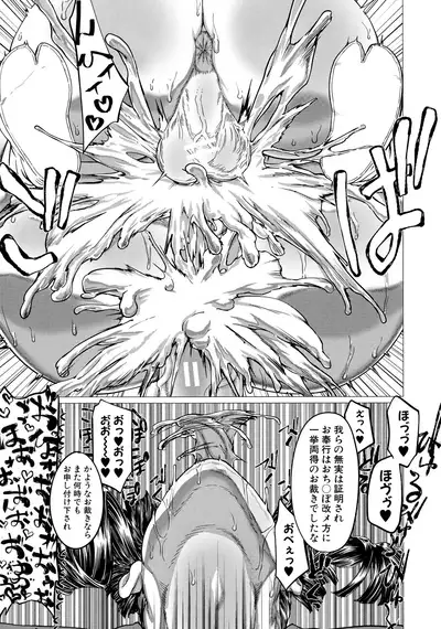 Mazomesaizu Mebuta Benki Hajimemashita