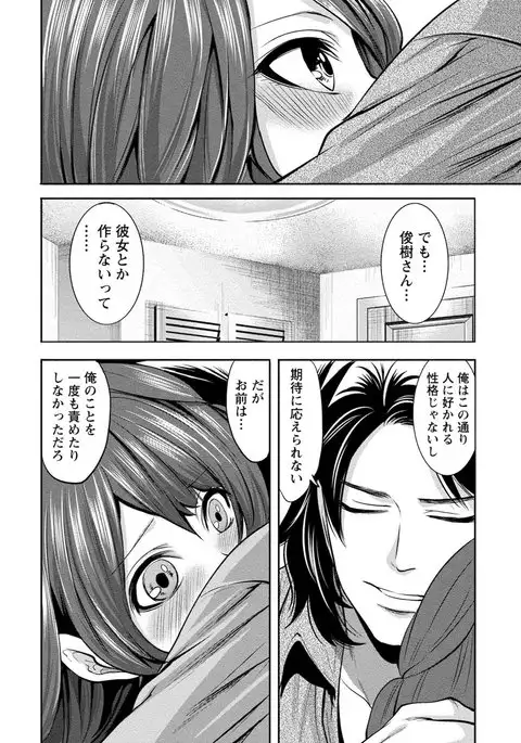 Juumin yo Koigokoro o Idake 2