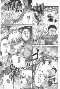 [Anthology] Monster Shoujo e no Yokujou | 對魔物少女們的慾情 [Chinese]