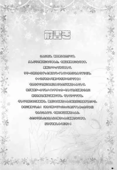 kanuchanha、nukumoriteiomatteiru。