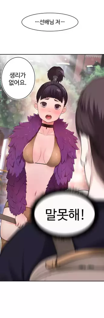 Tissue Thieves Ch.1-27