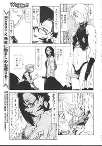Comic Mujin 1999-12