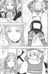 [From Japan (Aki Kyouma)] Fighters Giga Comics Round 5 [Digital]