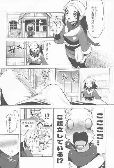 (C100) [chori (Chorimokki)] Himitsu no Yoru o Goshoukai (Pokémon Legends: Arceus)