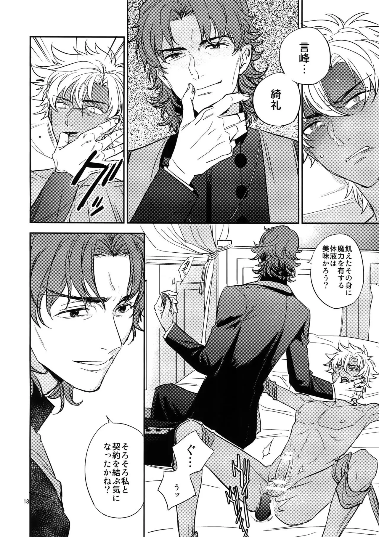 Boku wa Kimi to Sekai o