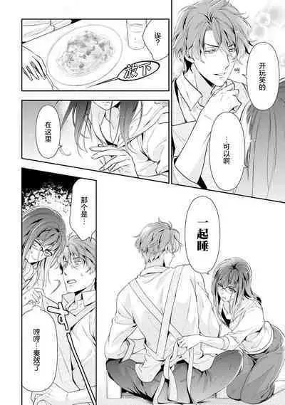 [Ashika Nozomu] Negative-chan to Positive-kun ~Joushi no Are o Sawatte Kaeriuchi!?~ | 消极小姐和乐观先生~触摸上司的那个并进行反击!?~ 1-5 + Extra [Chinese] [莉赛特汉化组]
