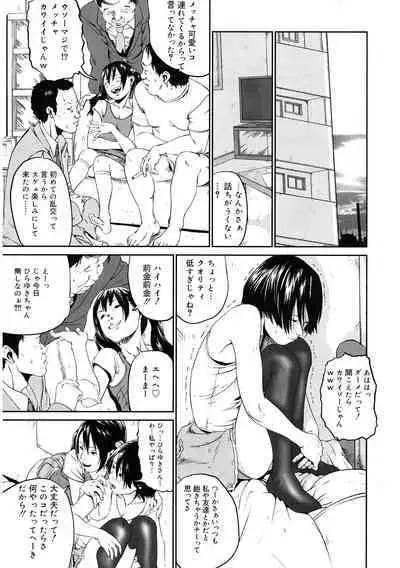 [Anthology] LQ -Little Queen- Vol. 58 [Digital]