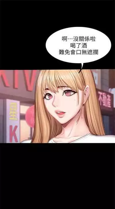 [週三] [G.HO & 高孫志] 健身教練 1-51 官方中文（連載中）