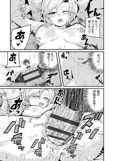 Motto Zenbu Shitte Hoshii