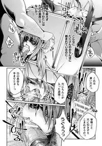 2D Comic Magazine Onaho e Ochita Onna-tachi Vol. 2