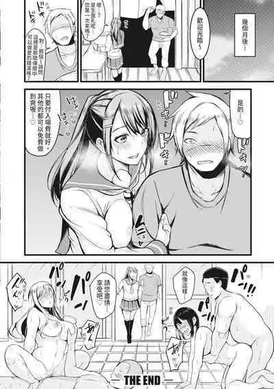 Sentou de Yaritai Houdai - A naughty girl has sex in a public bath. | 在浴池內盡情做愛