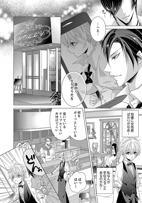 Climax★SSS I became brother's little brouther! 1