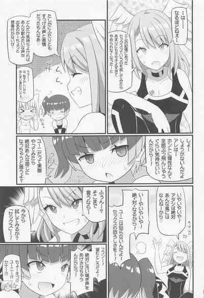 Eunie-chan o Aherasemakuru Hon