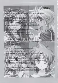 (C79) [Kashiwa-ya (Various)] Tanaka Kunihiko Artwork Fan Book - Bokura no Sedai (Various)