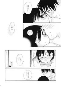 (C66) [SECOND CRY (Sekiya Asami)] Please! Come on a my house. 2 (Battle Royale)